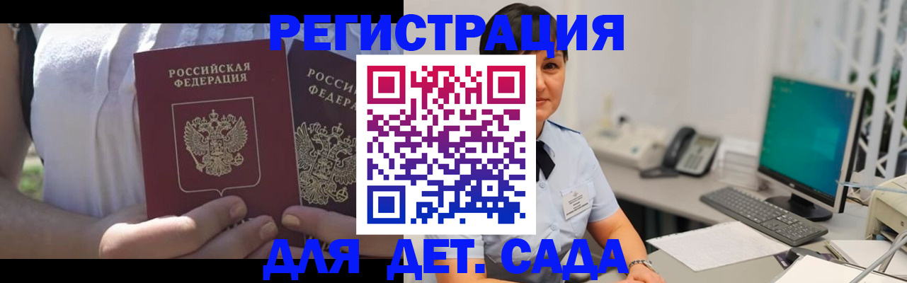 временная прописка в Богучаре