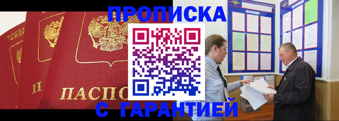 временная регистрация для школы в Богучаре