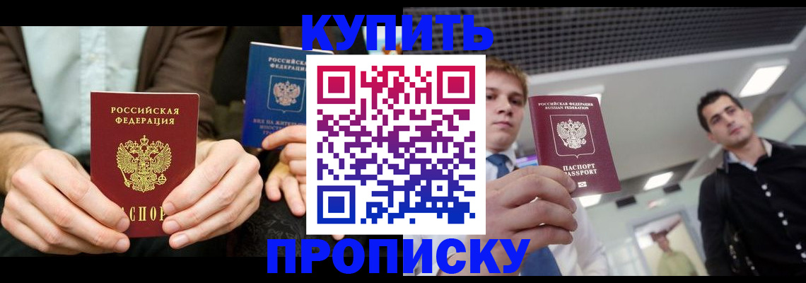 прописка иностранных граждан в Богучаре