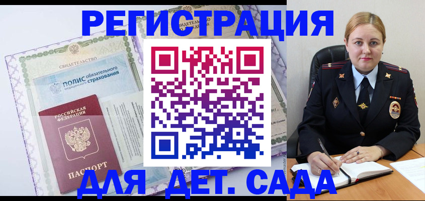 регистрация в Богучаре