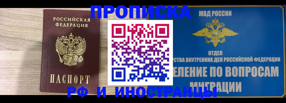 временная регистрация гарантия в Богучаре